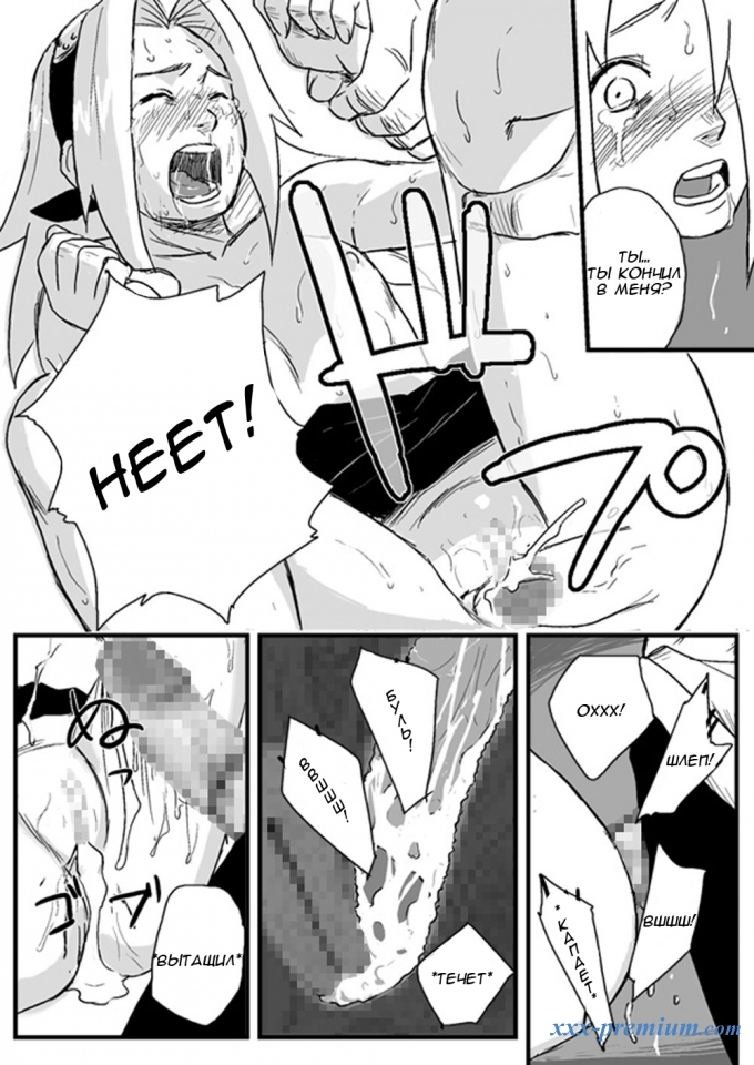 Ниндзя в рабстве - глава 1