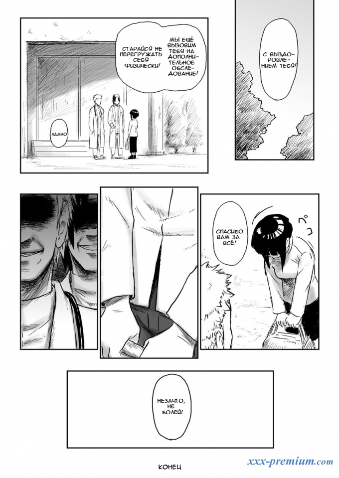 Ниндзя в рабстве - глава 3