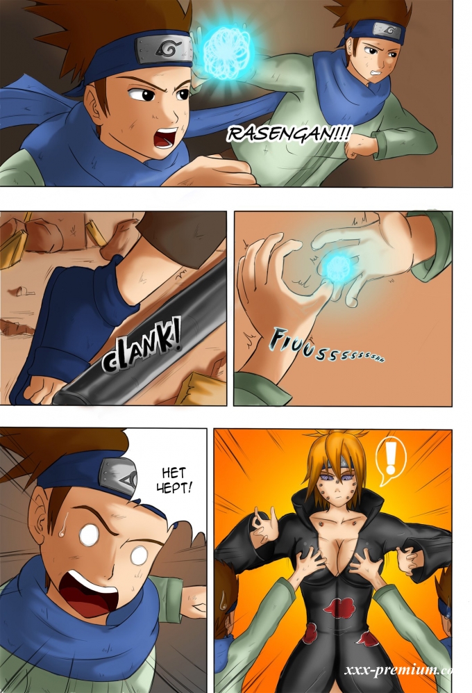 Хентай Наруто: Почувствуй боль