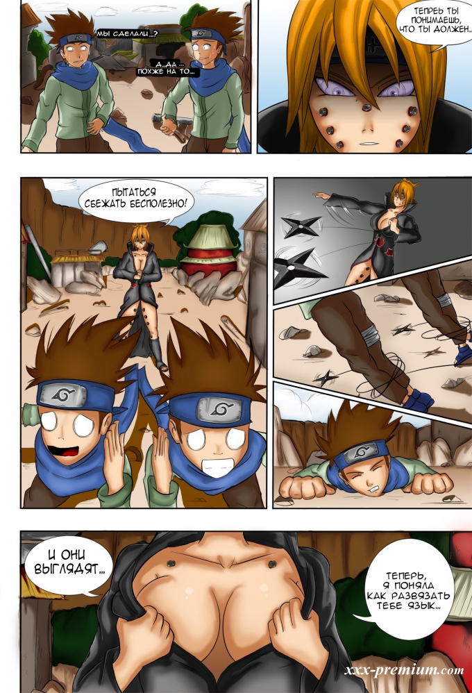 Хентай Наруто: Почувствуй боль