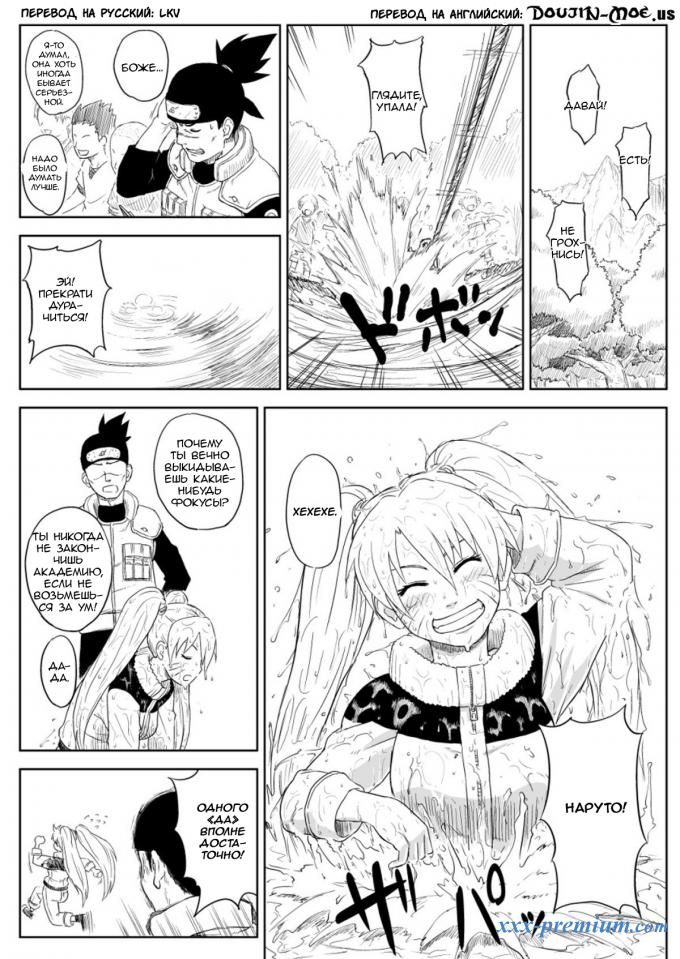 Ниндзя в рабстве - глава 7