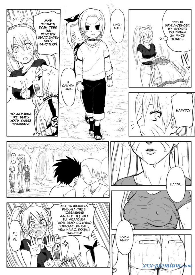 Ниндзя в рабстве - глава 7