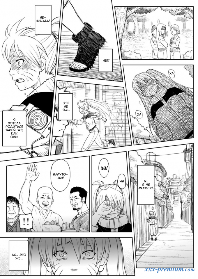 Ниндзя в рабстве - глава 7