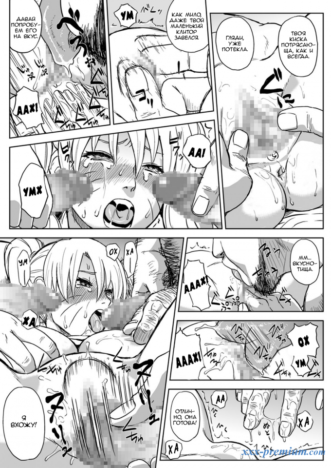 Ниндзя в рабстве - глава 7