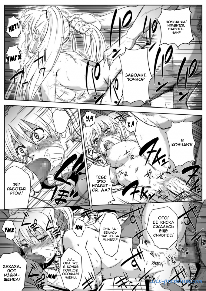 Ниндзя в рабстве - глава 7