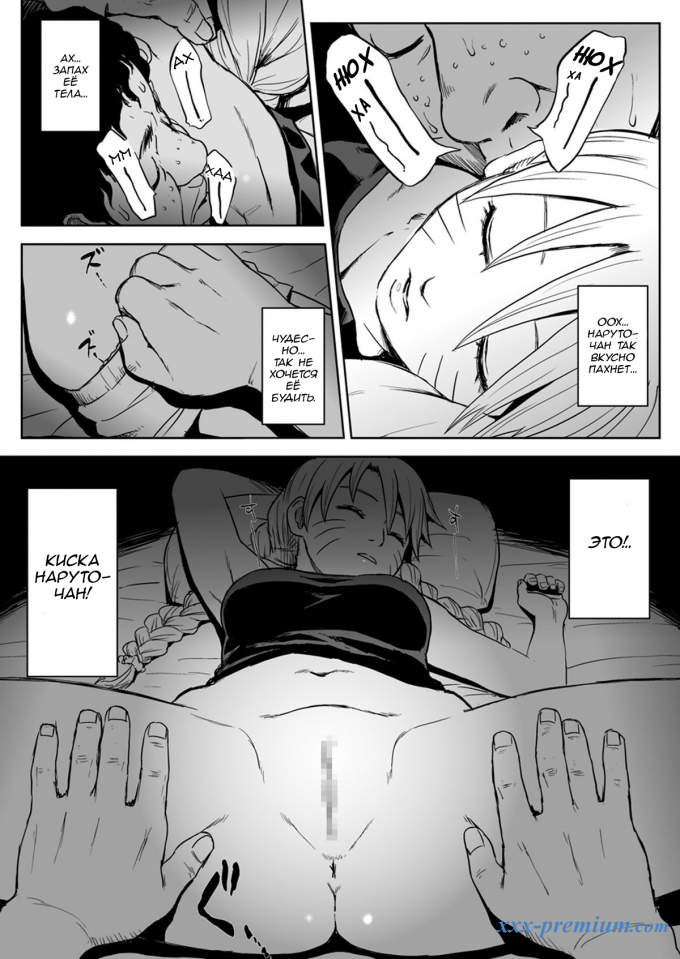 Ниндзя в рабстве - глава 7