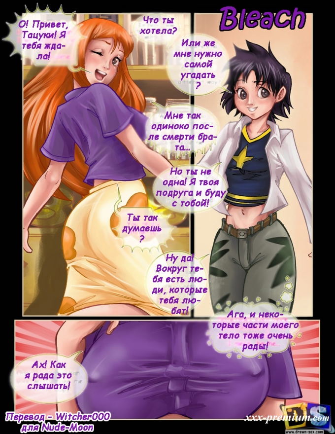 Тентакли/Tentakles