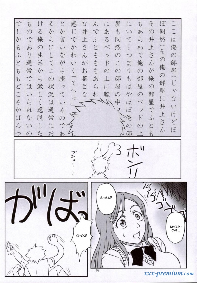 Bleach лучшее из лучшего