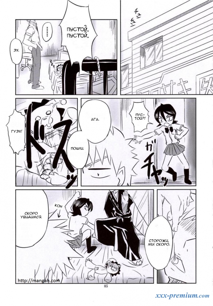 Bleach лучшее из лучшего