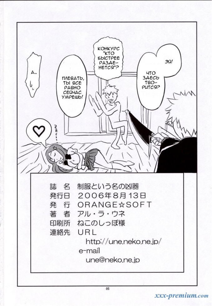 Bleach лучшее из лучшего