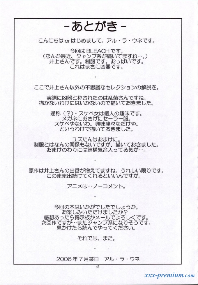 Bleach лучшее из лучшего