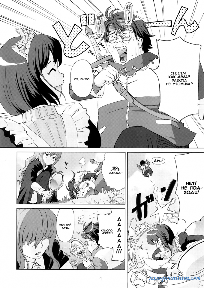 Луиза и её тайная комната