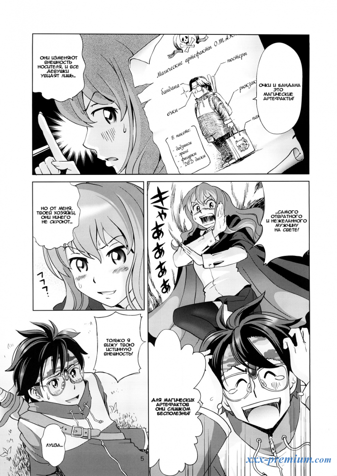 Луиза и её тайная комната