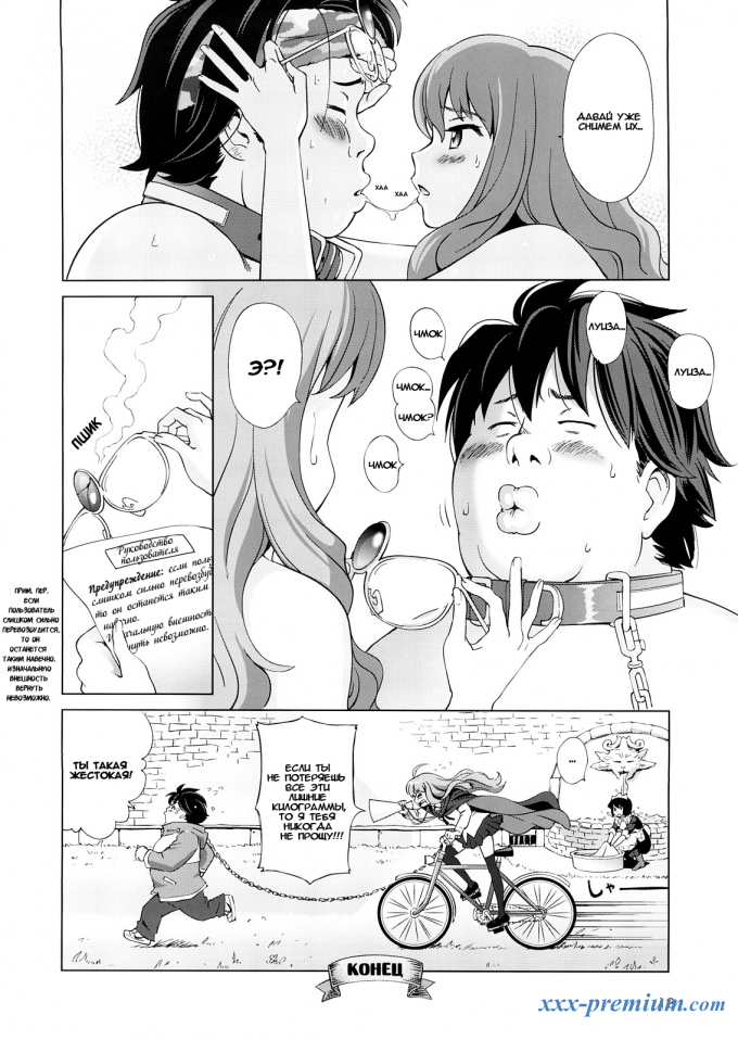 Луиза и её тайная комната