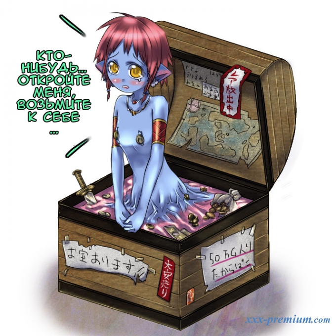 Моя возлюбленная монстродева № 4