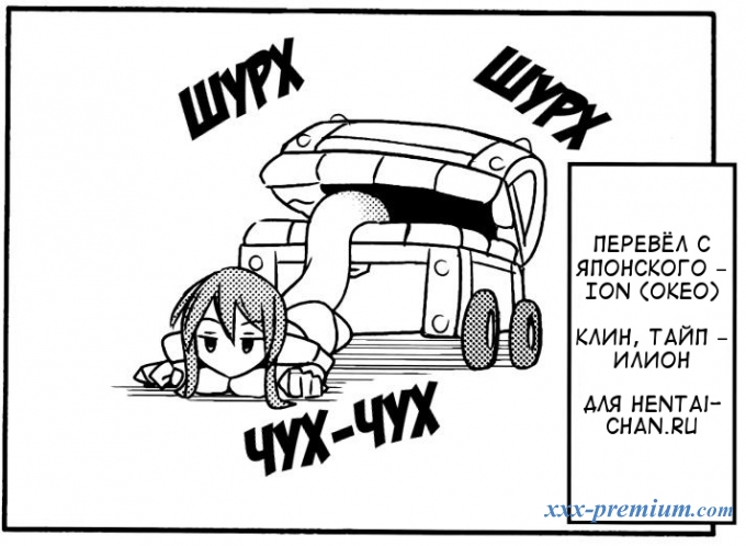 Моя возлюбленная монстродева № 4