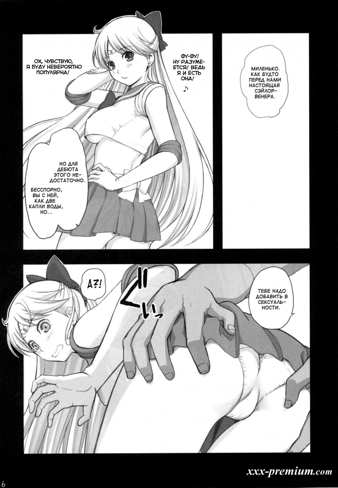 Новый хентай Сейлор Мун: V Spot