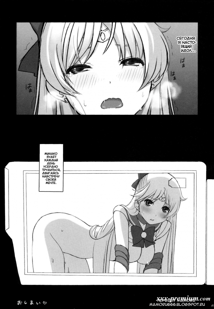 Новый хентай Сейлор Мун: V Spot