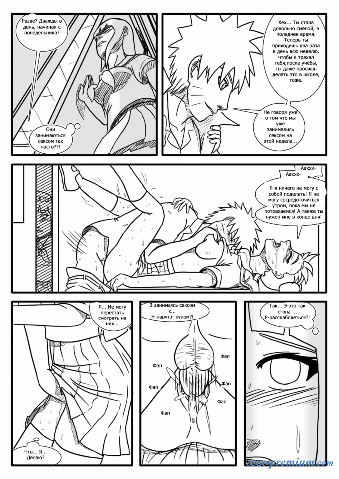 Тен -Тен и Наруто: техника релаксации