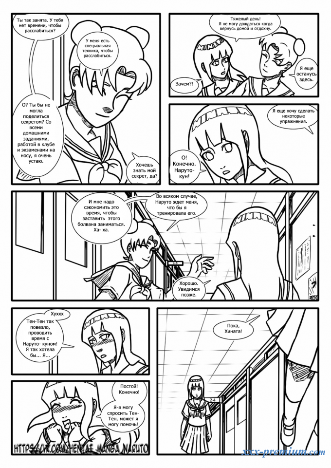 Тен -Тен и Наруто: техника релаксации