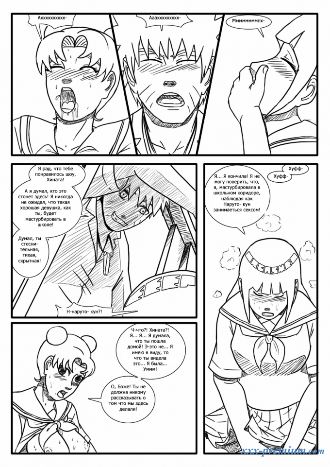 Тен -Тен и Наруто: техника релаксации