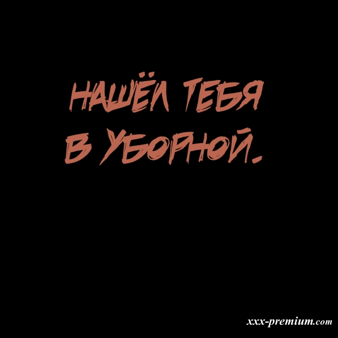 Моя бесконечная игра в прятки