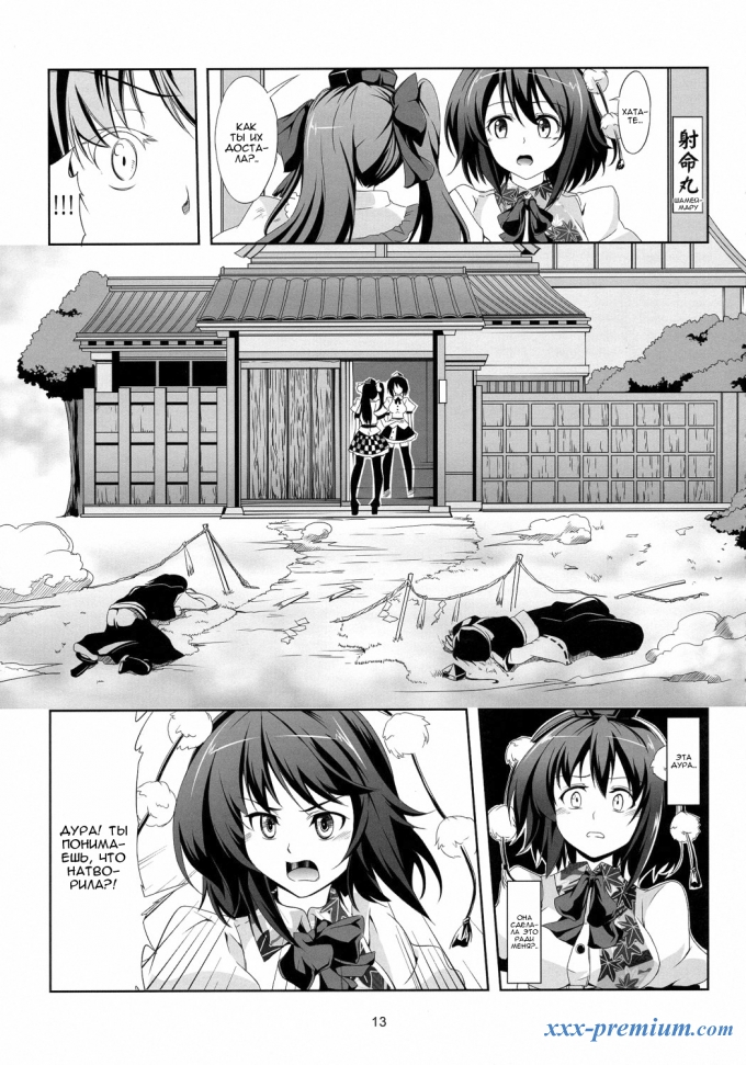 Touhou Koiiro Monogatari - AyaMu -