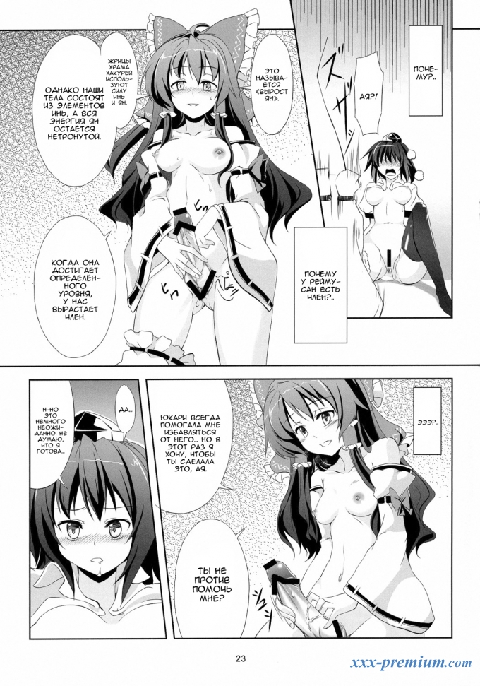 Touhou Koiiro Monogatari - AyaMu -