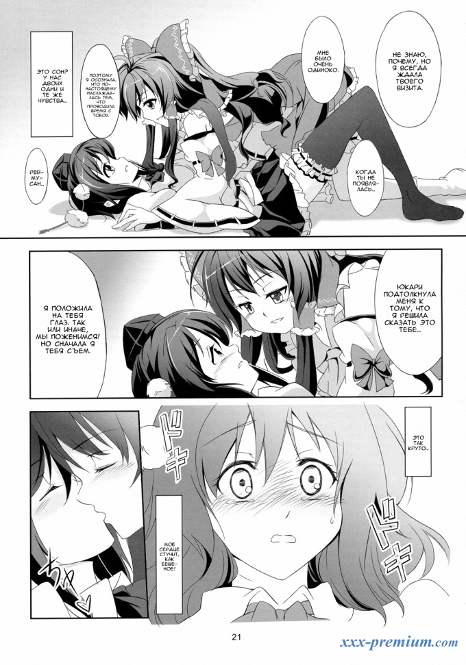 Touhou Koiiro Monogatari - AyaMu -