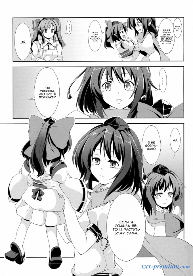 Touhou Koiiro Monogatari - AyaMu -