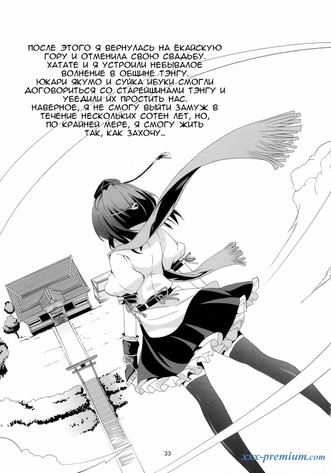 Touhou Koiiro Monogatari - AyaMu -