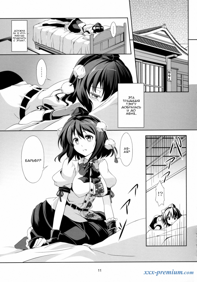 Touhou Koiiro Monogatari - AyaMu -