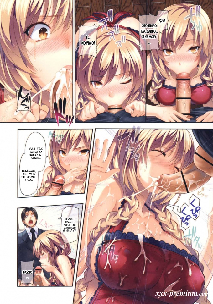 Хентай Menkui пролог