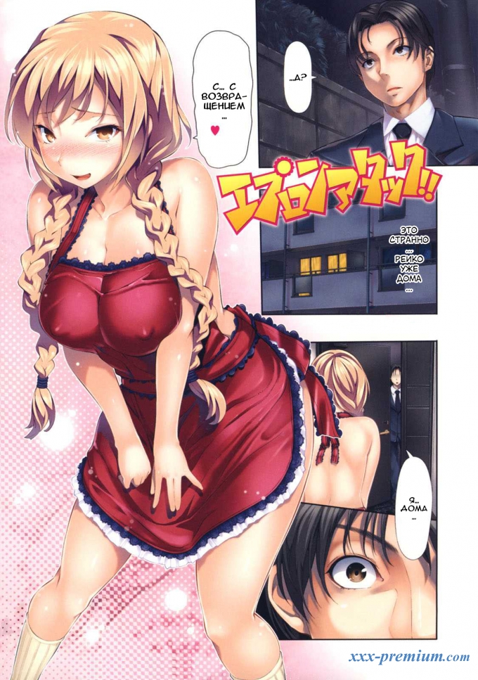 Хентай Menkui пролог