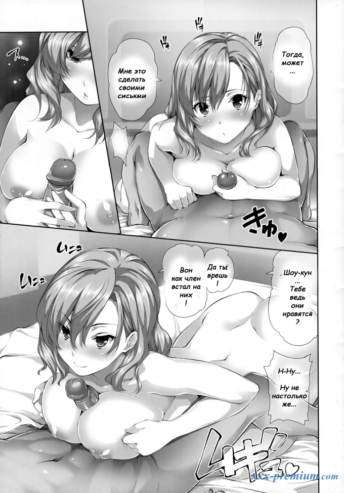 Падкий на смазливых Menkui