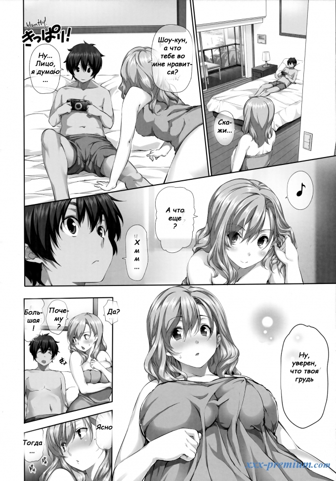 Падкий на смазливых Menkui