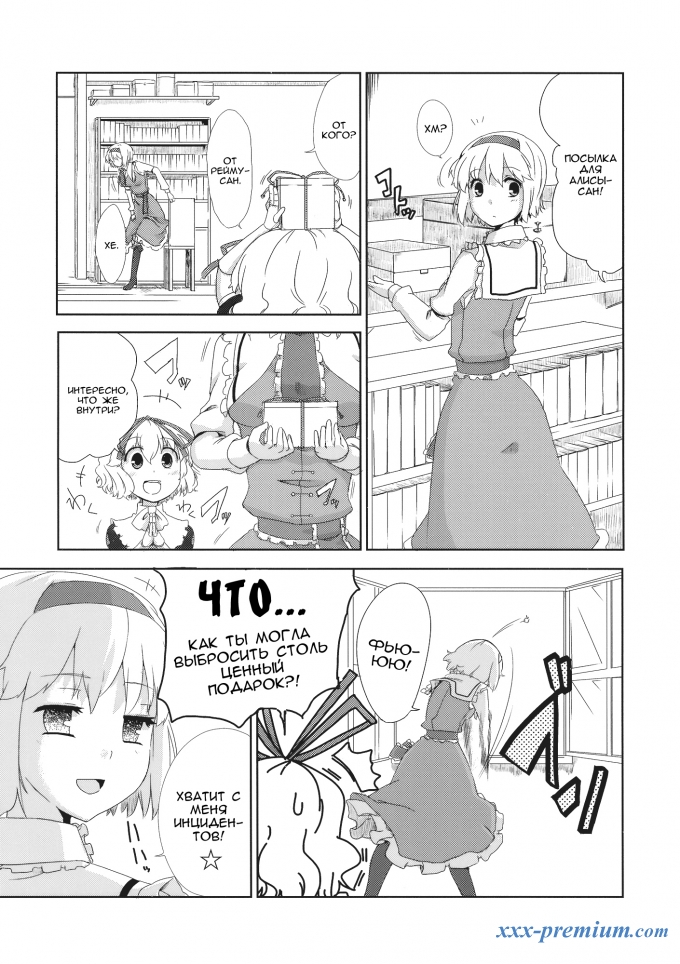 Сладкая Арома