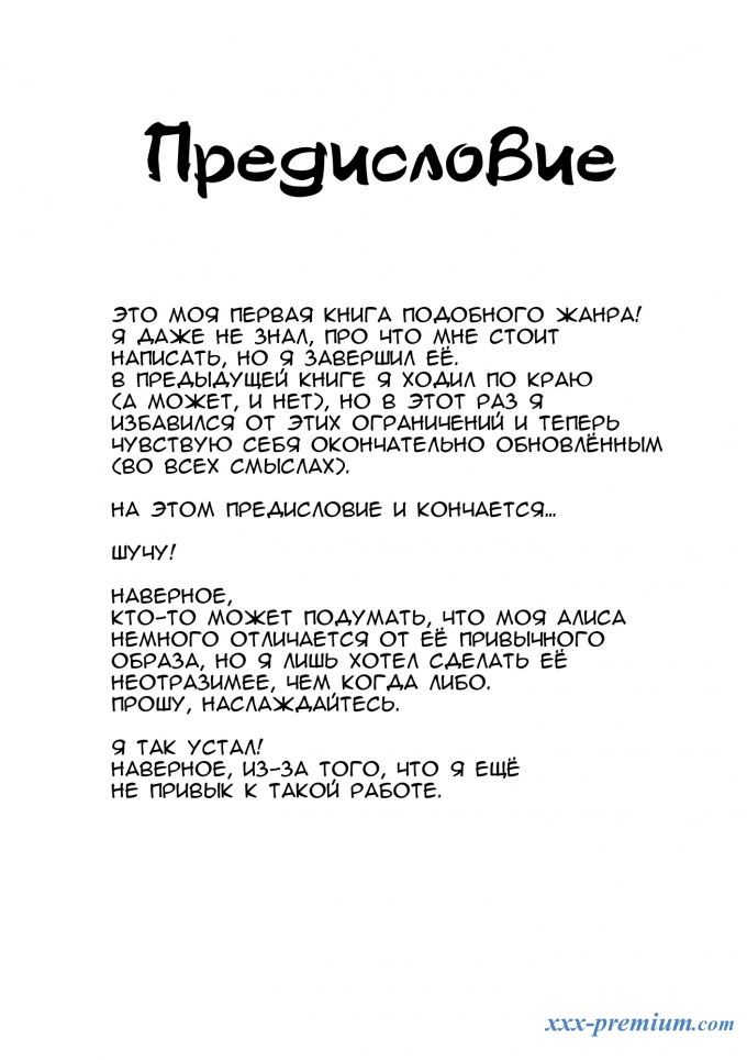 Сладкая Арома