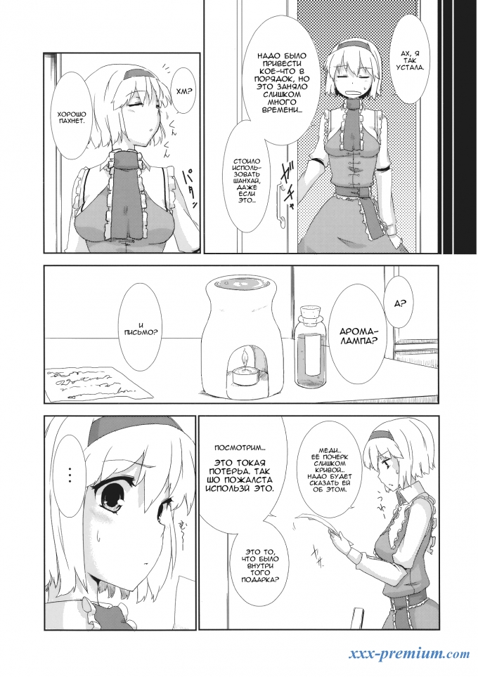 Сладкая Арома