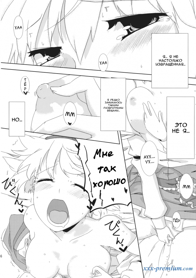 Сладкая Арома