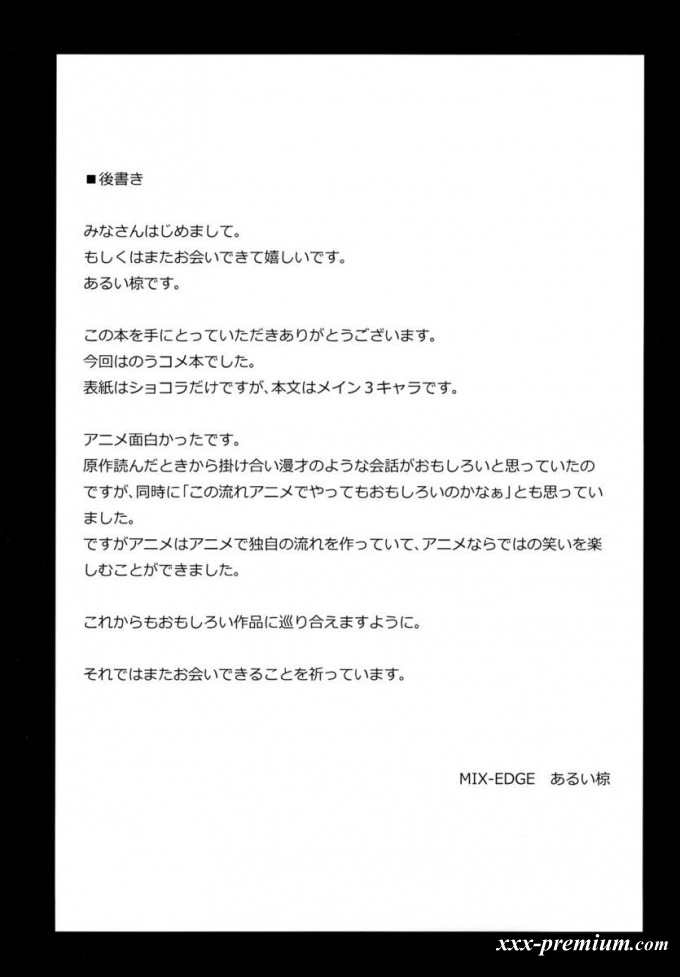 Хентай шоколад: полный курс