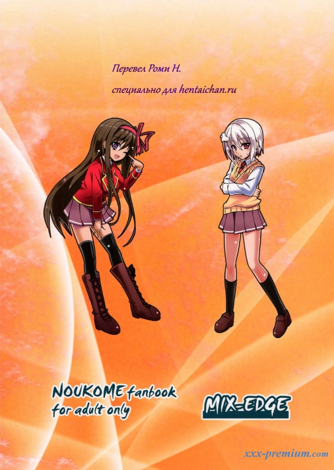 Хентай шоколад: полный курс