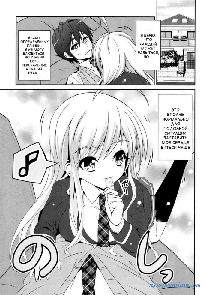 Хентай шоколад: полный курс