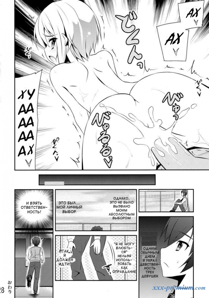 Хентай шоколад: полный курс