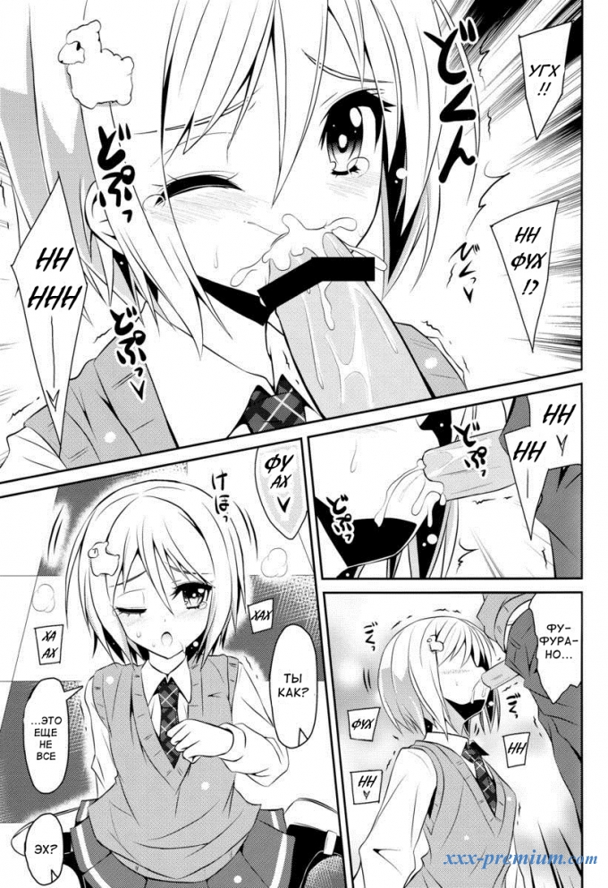 Хентай шоколад: полный курс