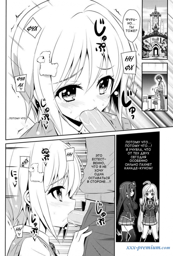 Хентай шоколад: полный курс