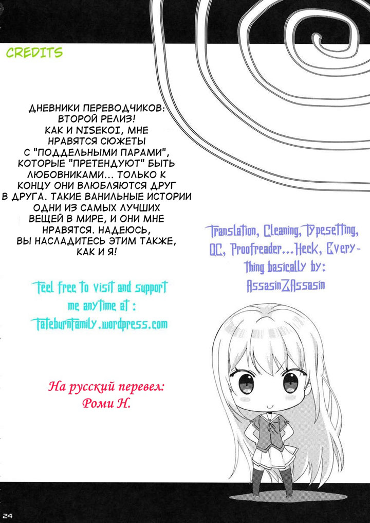 Манга про самую первую подругу