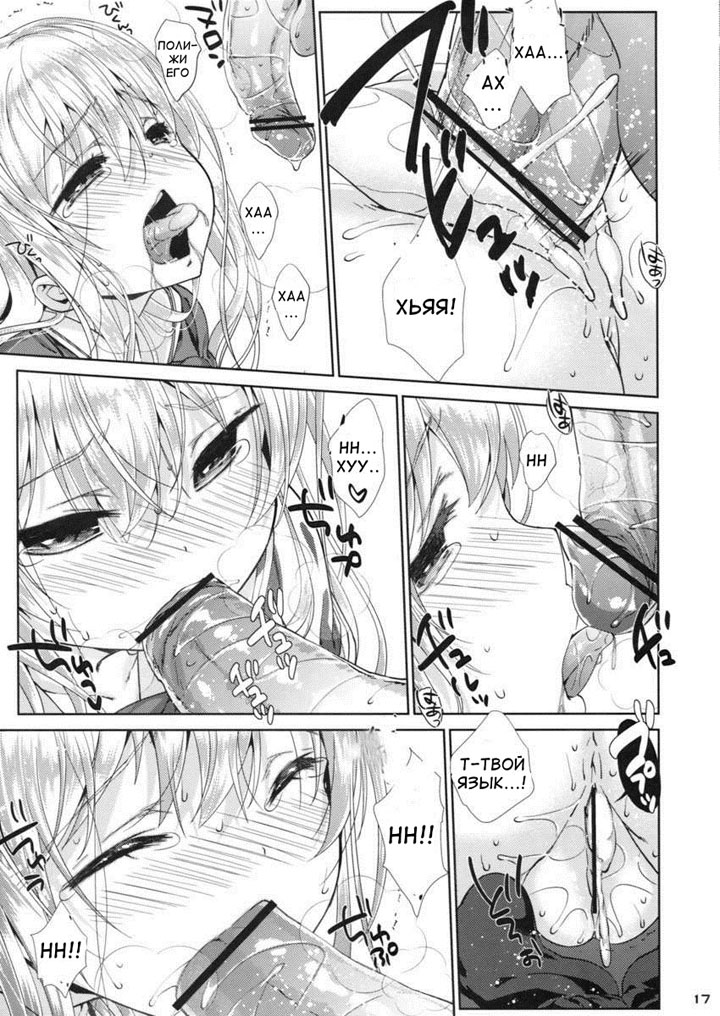 Манга про самую первую подругу