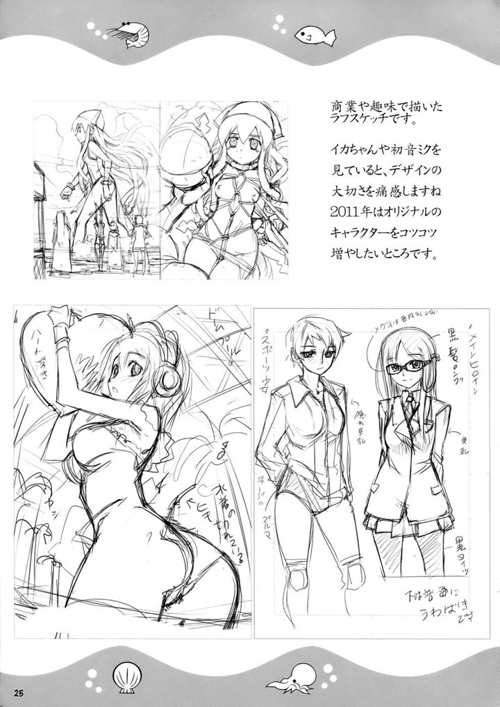 Девочка - кальмарочка