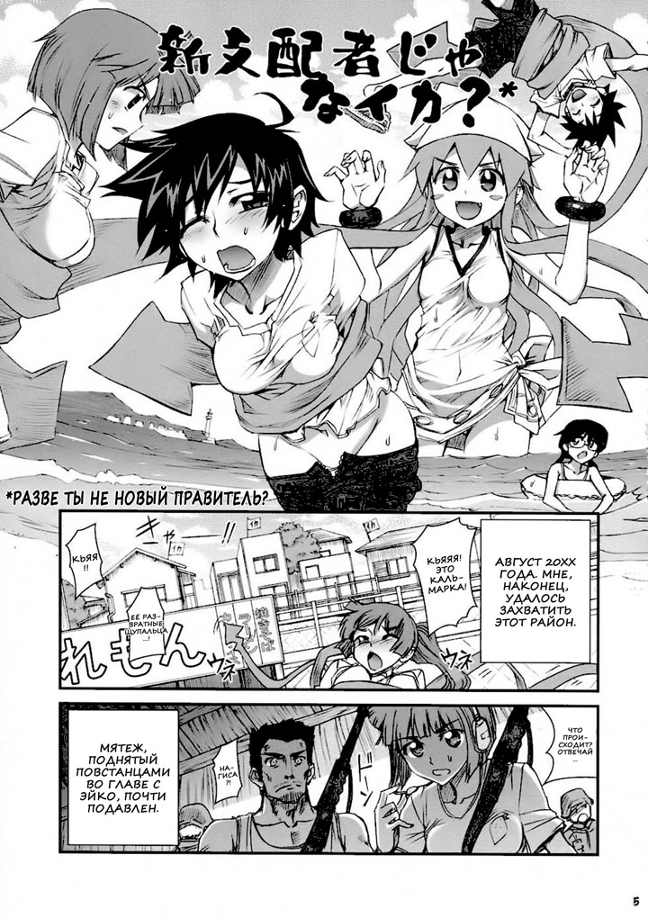 Девочка - кальмарочка